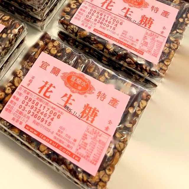 傳統顆粒花生糖實品包裝